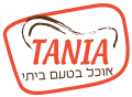 טניה אוכל בטעם ביתי | אצל טניה תמצאו מאכלים מהמטבח הקווקזי בעבודה ידנית ו-100% בשר.
