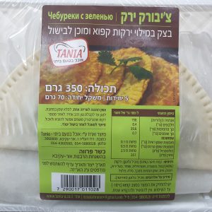 ציבורק ירק